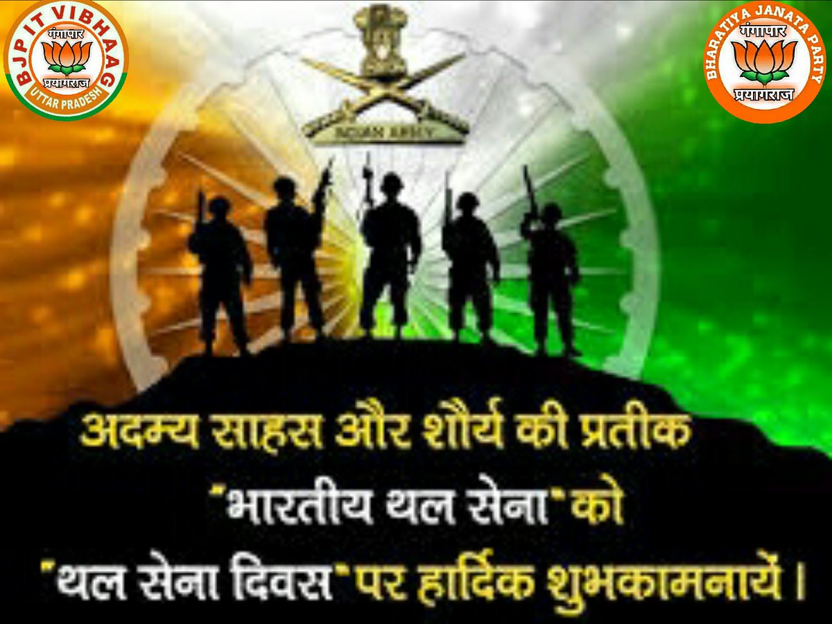bjpit4gangaprg's tweet photo. #ArmyDay 
Some people die for securing billion lives. Those deserve not only awards and reputation after they die. They deserve more than that when they live.
Not only today, always proclaim their sacrifice with pride.
Jai hind⁦🇮🇳⁩
@BJPKashiKshetra 
@kpmaurya1 
@iShashiShekhar https://t.co/BlOGNo00lO