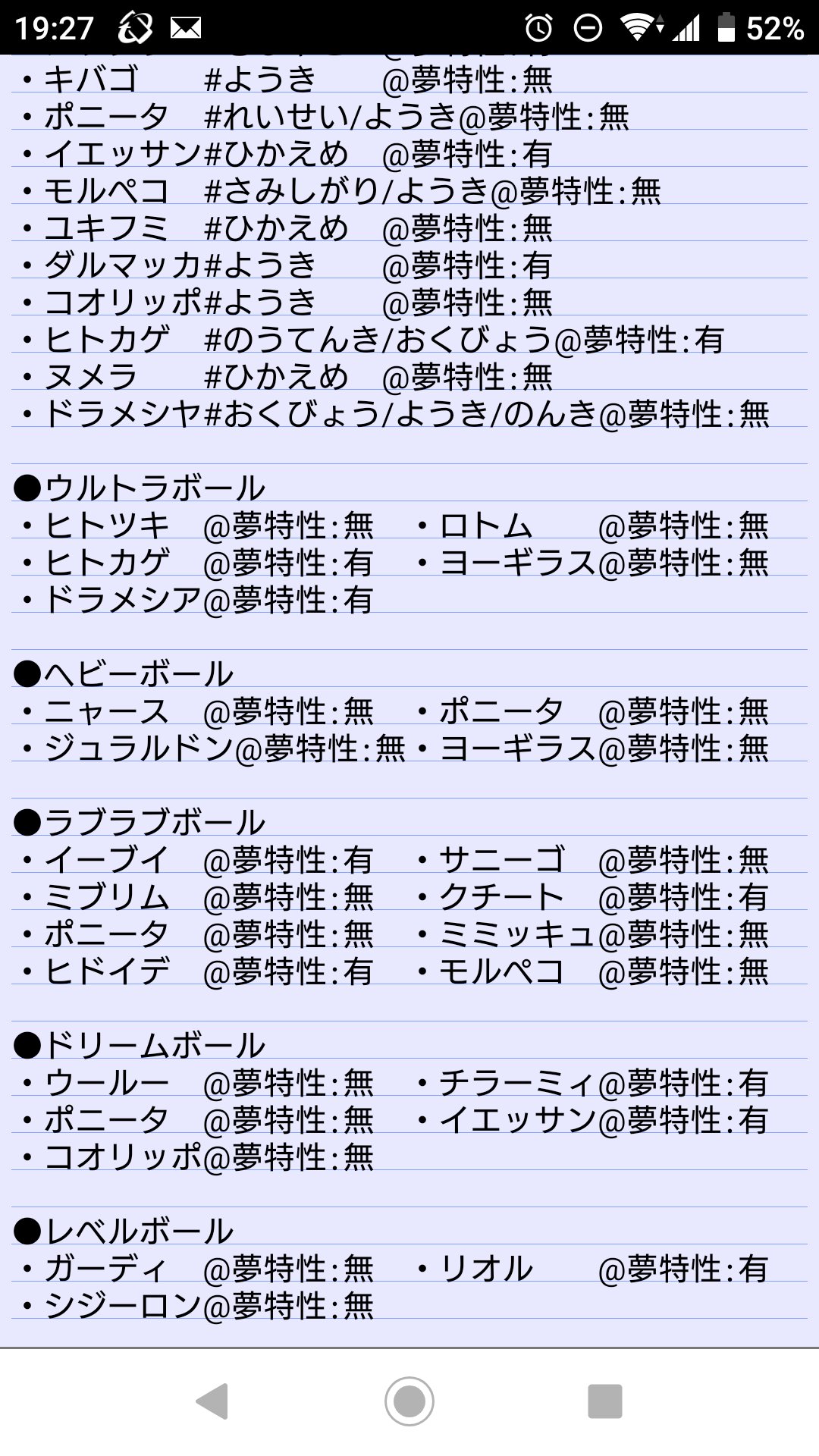 シャクマ 出 下記画像ポケモン 卵を産むので数分お待ちください 求 ムンボ ロトム 夢イーブイ 夢トゲピー モノズ 剣盾交換 オシャボ交換 ムンボ