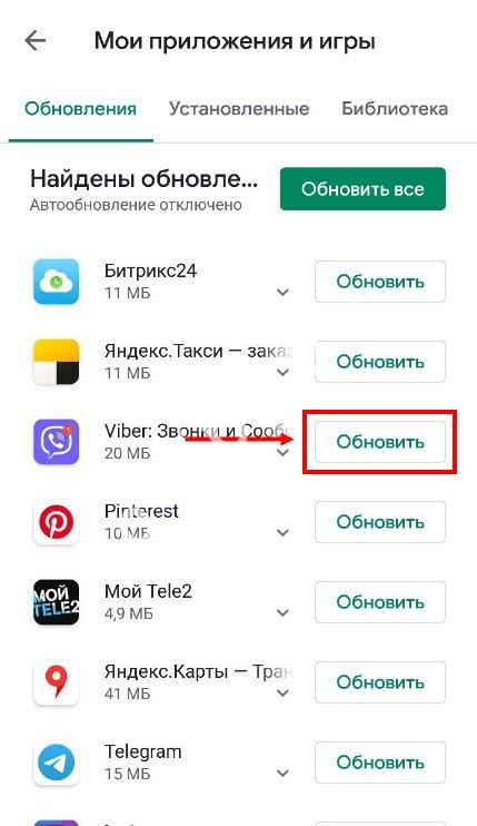 Не открывается вайбер на андроиде. Не открывается вайбер на андроиде