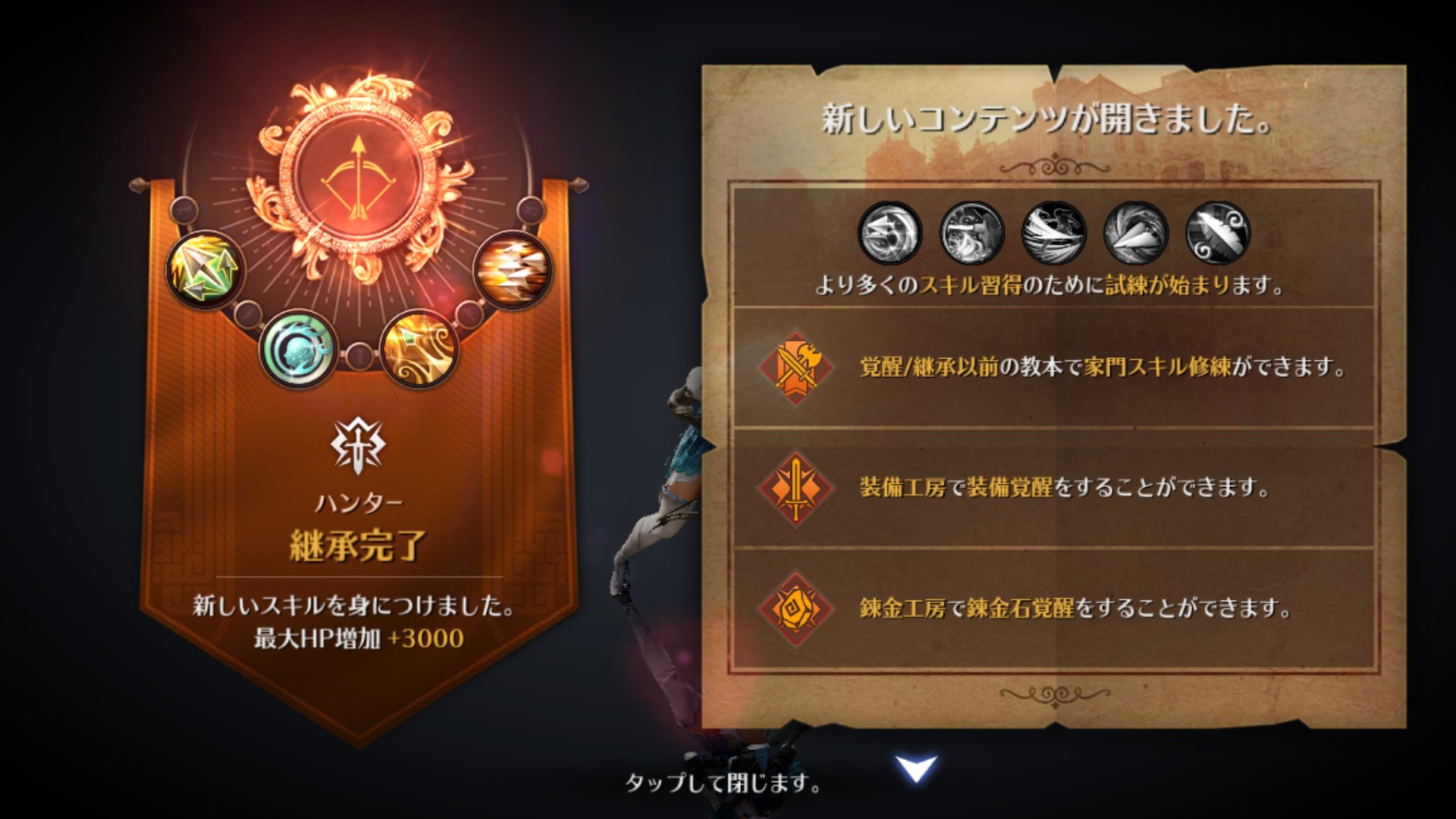 Heavenly Rabbit 我が家門のレンジャーさん いよいよ覚醒か 継承か 選択の時が来た で 選んだのは 継承 ハンターにクラス変更 やっぱり弓使いだったからそのまま弓を極めていこう ってね O O 黒い砂漠モバイル クラス変更 俺のゲーム Heavenly Rabbit 我が家門のレンジャーさん いよいよ覚醒か 継承か 選択の時が来た で 選んだのは 継承 ハンターにクラス変更 やっぱり弓使いだったからそのまま弓を極めていこう ってね O O 黒い砂漠モバイル クラス変更 俺のゲーム
