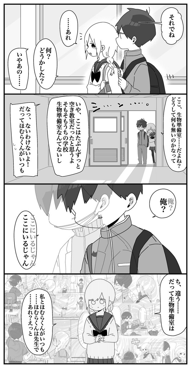 ほむら先生と同級生 