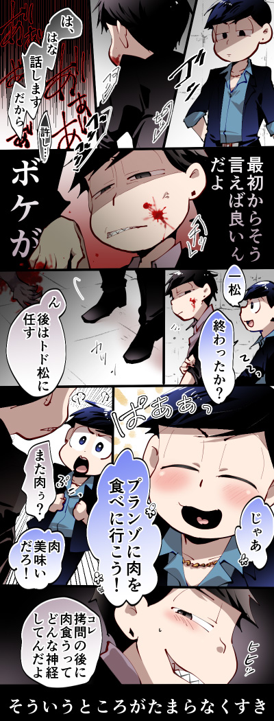 【腐】ツイログとか【次男右】 #BL松 #一カラ #おそカラ #腐向け https://t.co/7kxjouJebc 