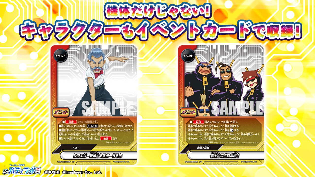 バディファイト　メダロット Amazon.co.jp: バディファイト/メダロット/プロモ/ロボトル