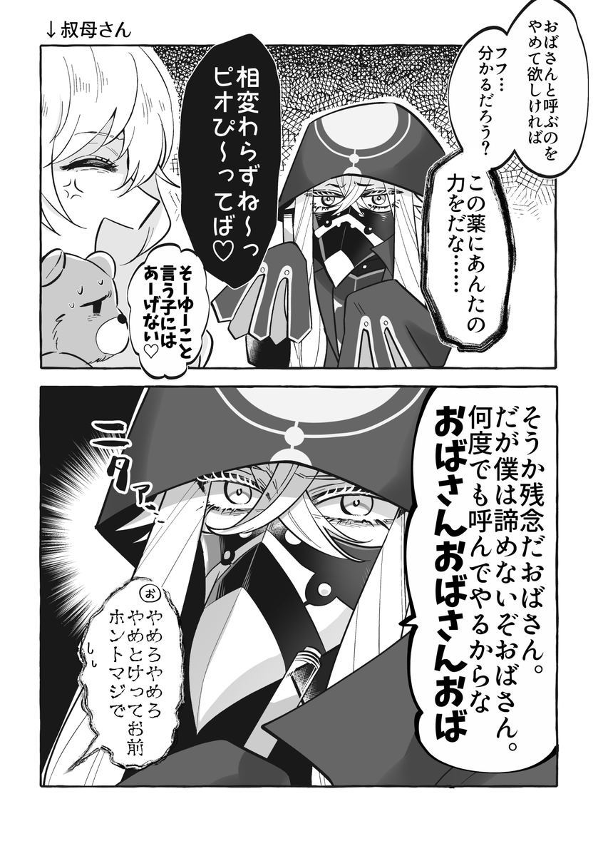 Fgo カルデア内を関係者で固められだしたアスクレピオス先生のお話 が悲惨ｗｗｗ