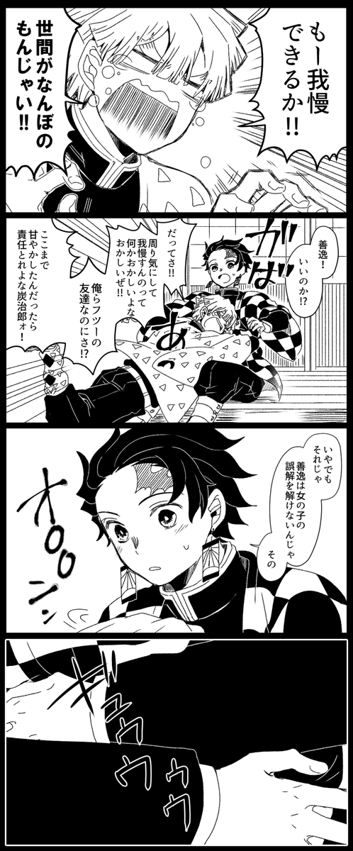 長男が長男する友達善炭 