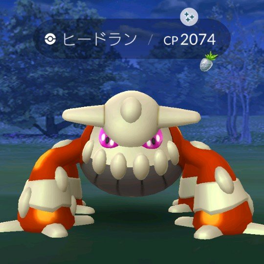 Chiepapa ヒードランのレイドアワー 天神にて参加 色違い初ゲット 弱いけどテンションあげあげで５戦積むも 全部弱いやつばかりで なんか中途半端感も でも久しぶりの伝説色違いは嬉しい ポケモンgo ヒードラン 色違いポケモン T Co