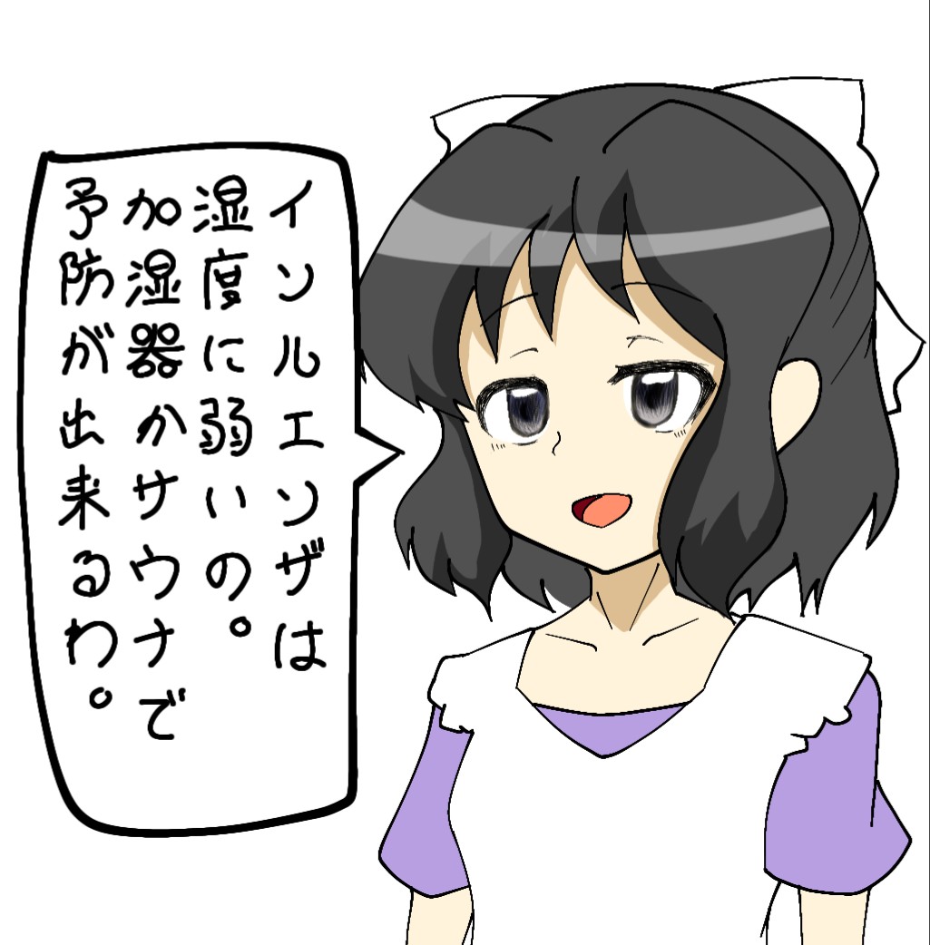 未来さんのワンポイントアドバイス⑦ 