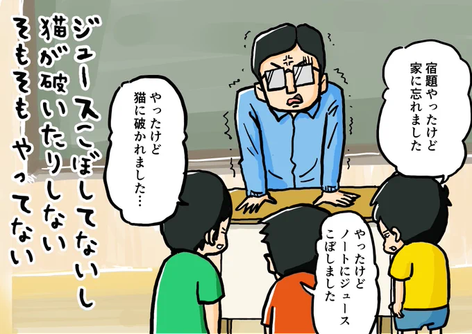 思い出一コマ漫画「宿題」
【015/365】

#毎日20時更新
#思い出一コマ漫画 