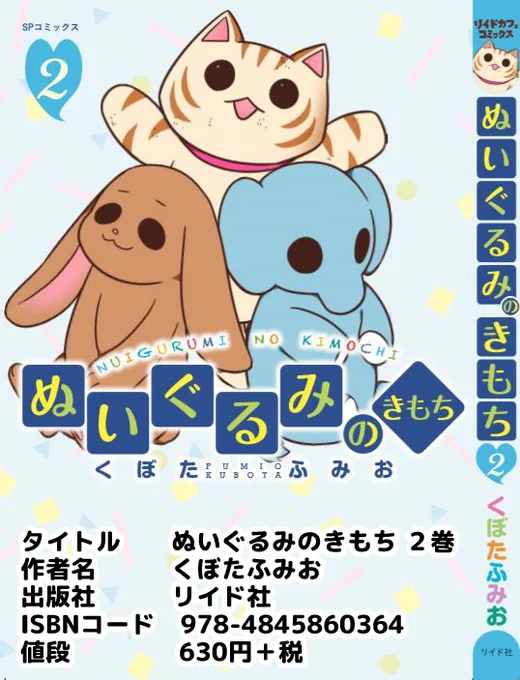 リクエストの「リカと順一に両側から頬ずりされる霊ッチさん」でした。もしかして霊ッチさん結構人気だったりするのですか?
2巻は表紙に霊ッチさん、カバー折返しも霊ッチさん、描き下ろしマンガも幽霊さんがリカと順一の家に取り憑く過程という霊ッチさん尽くしなのでよろしくね! 