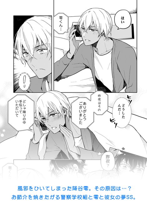 夢ノ箱庭6のtwitterイラスト検索結果