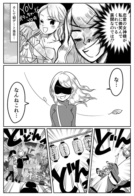 @hori_fes @takapon_jp ②
というわけで…
ホリエモン万博( @hori_fes )というイベントの
PR漫画です👹
#PR #ネット漫画ラボ 