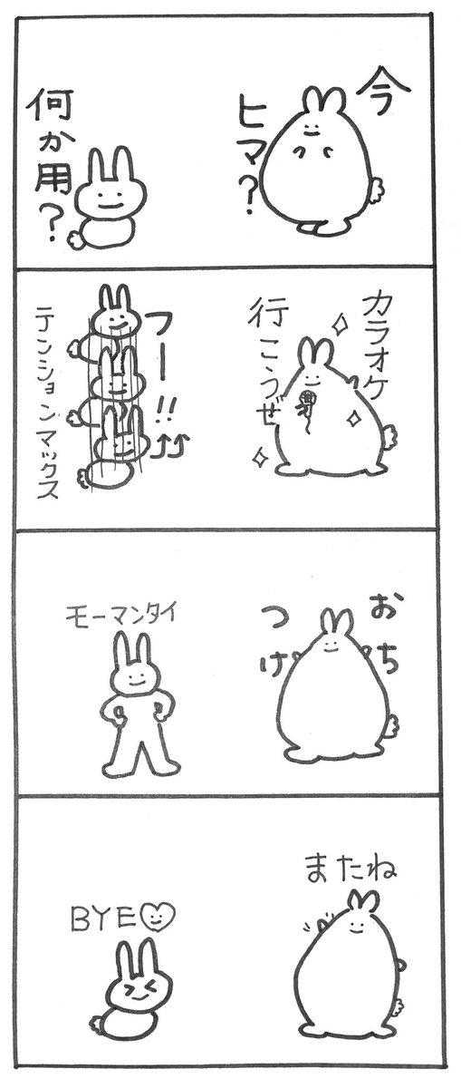 【毎日4コマ】憧れ

わたくしのキャラたちがLINEスタンプに憧れを抱いてしまったようです

#4コマ漫画 #オリジナル漫画 #ゆるキャラ #漫画が読めるハッシュタグ #絵描きさんとつながりたい 