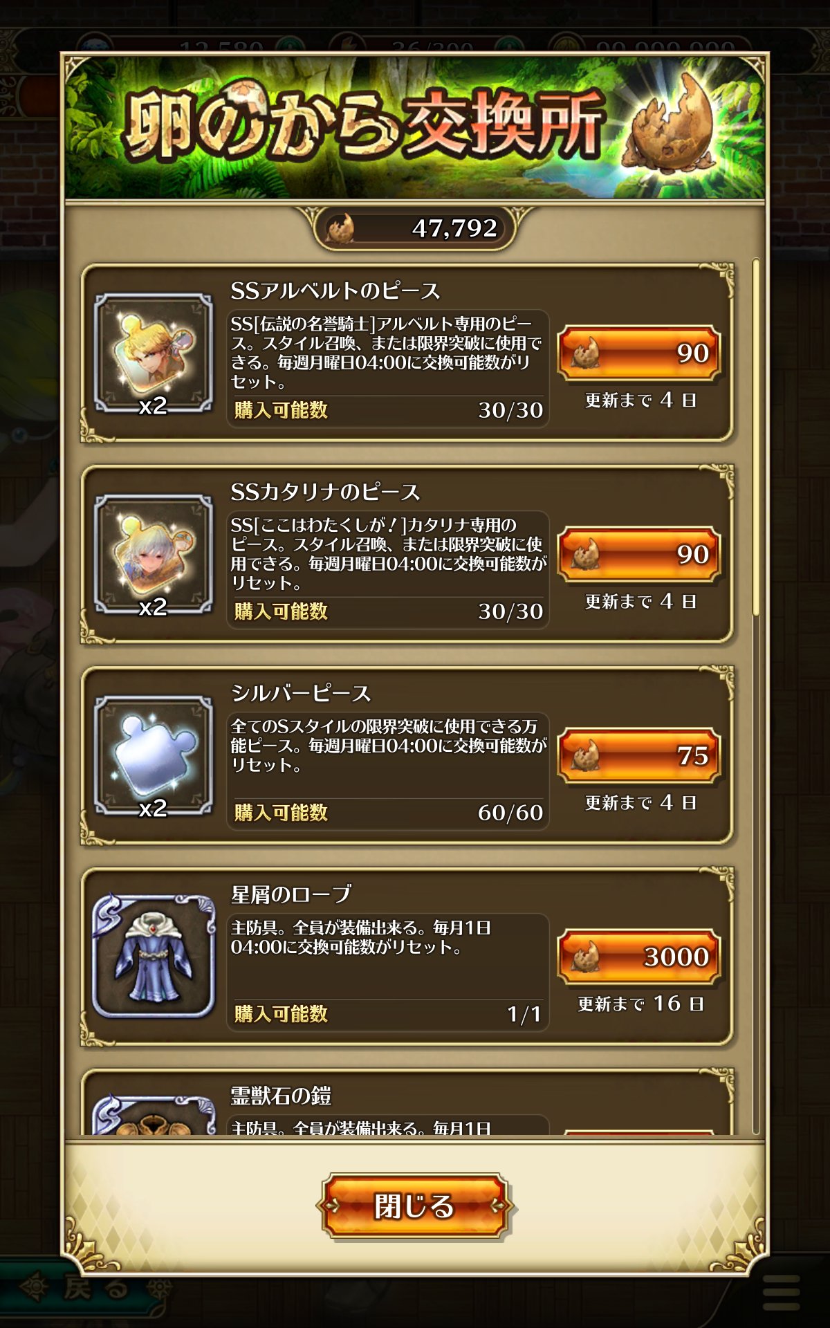 まぼこ ロマサガ垢 卵の殻もなんとかしてほしいですよねw ちなみに必要なものは5個を基準にほとんど確保しるから 本当に交換するものがない 1万個でいいから月影のローブ入れてくださいw ロマサガrs ロマサガリユニバース まぼこ ロマサガ垢 卵の殻もなんとかしてほしいですよねw ちなみに必要なものは5個を基準にほとんど確保しるから 本当に交換するものがない 1万個でいいから月影のローブ入れてくださいw ロマサガrs ロマサガリユニバース