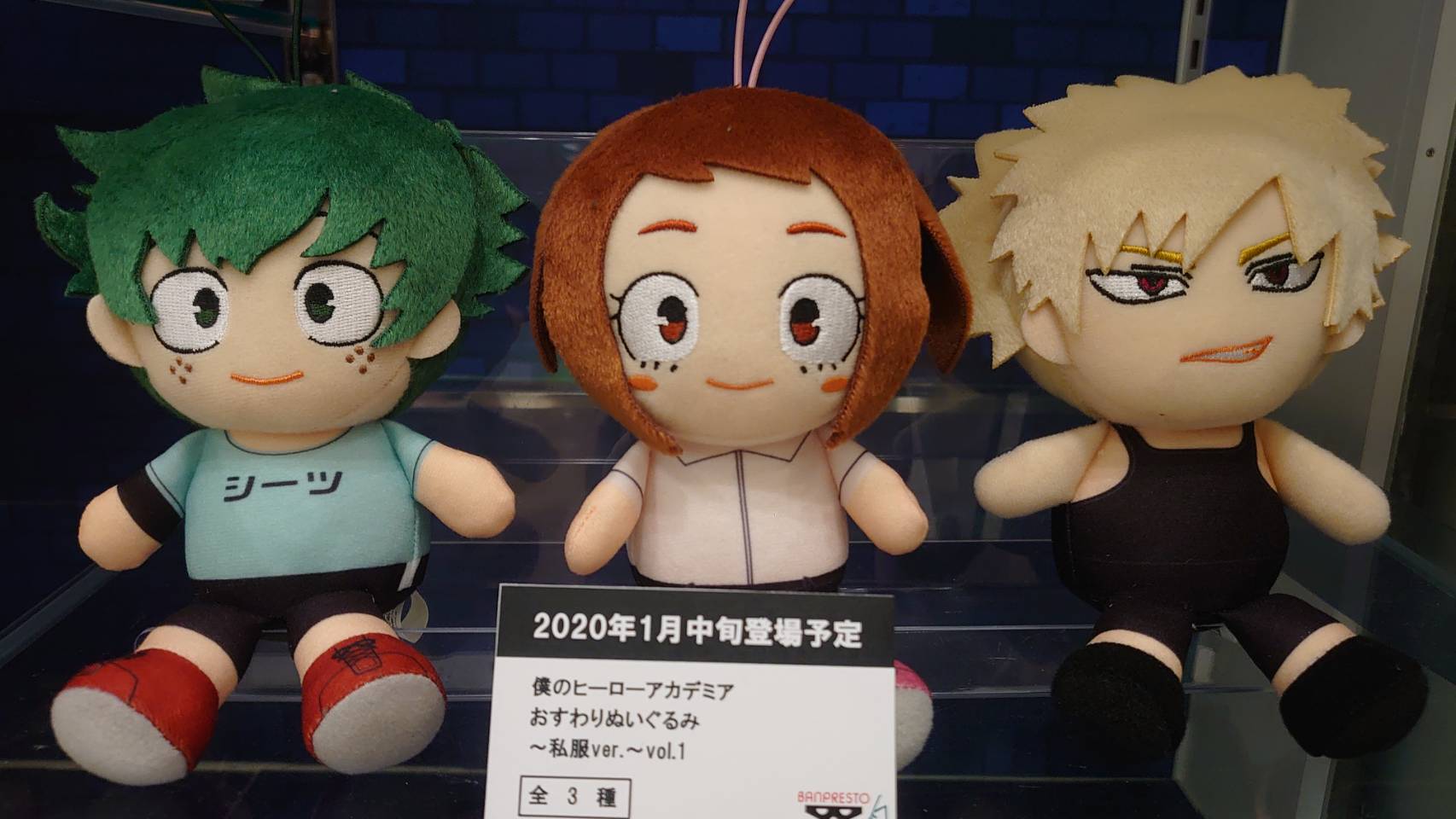 5点　僕のヒーローアカデミア　おすわりぬいぐるみ　マスコット　バラ売りok 5点 僕のヒーローアカデミア おすわりぬいぐるみ マスコット