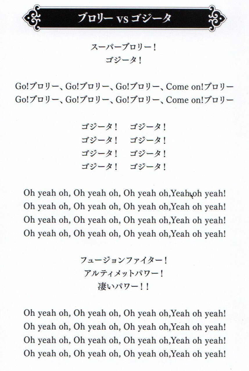 ドラゴンボール 歌 歌詞 付き ドラゴンボール 歌 歌詞 付き