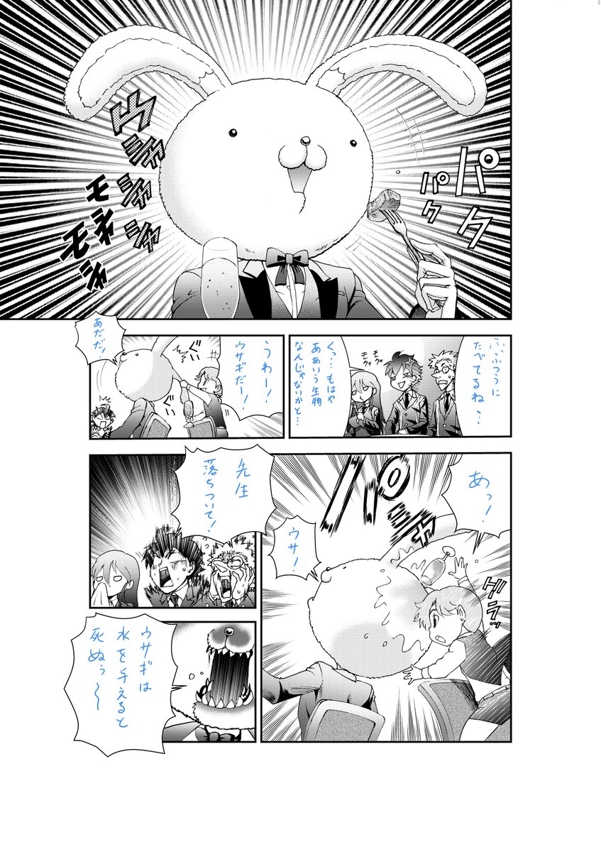 君は008  チョット覗き見コーナー!!(*'∀`)今週もウッサウサにしてやんよ!(≧∇≦)/ あと単行本8巻2月18日頃発売!!(●'ω`●)
https://t.co/ElY4diOxCO

アンケートもよろしく(*ノωノ)
https://t.co/6Y6ml7rsB8
#サンデー #君は008 