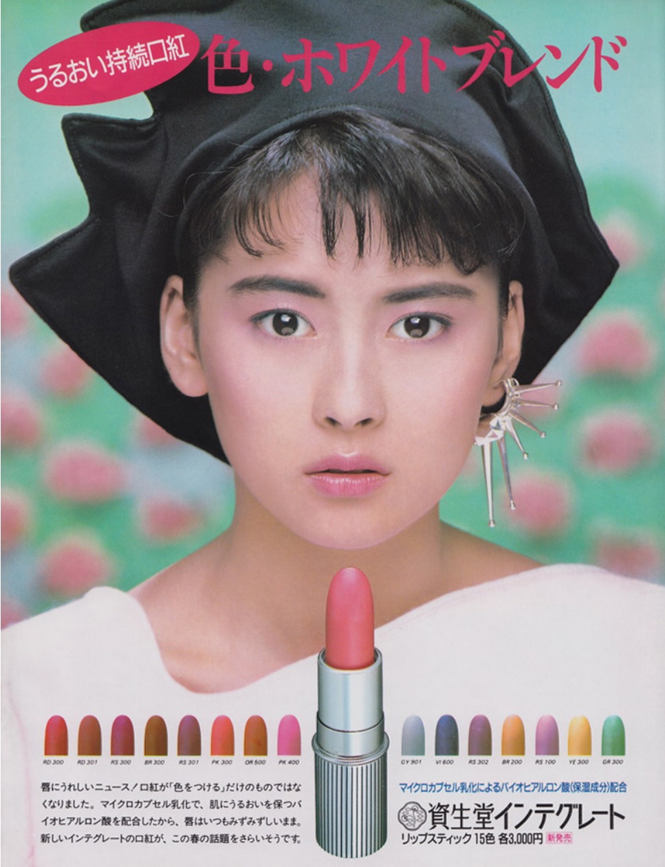 中山美穂　資生堂インテグレード 特大ポスター 中井かんいち on X: 