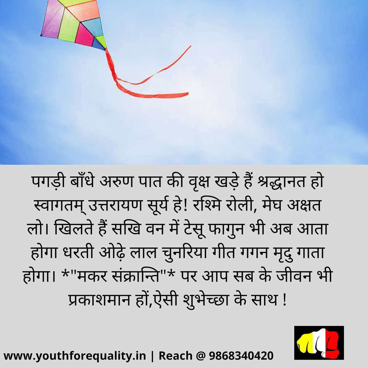 #makarsakranti
