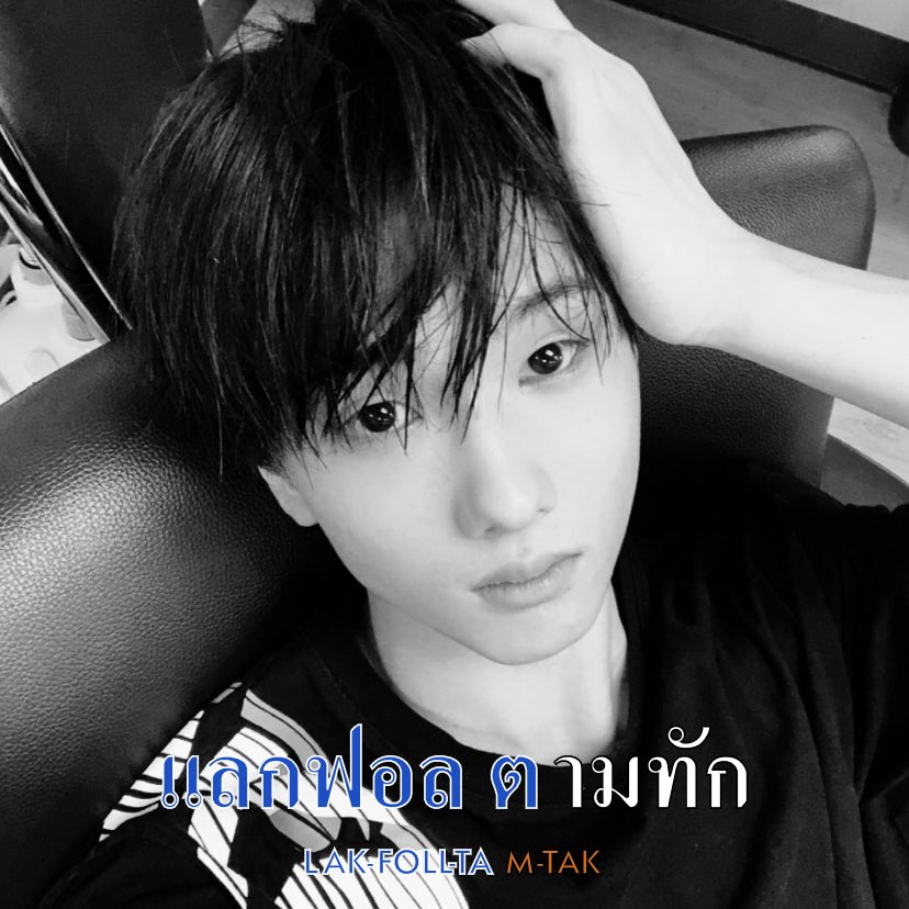 /   ˓ 𝖂𝖊 𝖌𝖔𝖙 𝖙𝖍𝖆𝖙 𝖇𝖔𝖔𝖒 ˒  🦅

      สวัสดีครับ יִ ผม ชางพัฒน์ 🎱 เมจจีซอง 𝖒𝖆𝖉𝖊 𝖎𝖓 2002 𝖍𝖔𝖙 𝖇𝖔𝖞𝖟  วันนี้ผมจะมา ˓ ตามทัก 𓐄แลกฟอล  ˒ กับทุกๆคนที่มารีทวิตนี้เลยครับ รีไว้เลยแล้วคนหล่อคนนี้จะไปโผล่กล่องเมนทุกคนเอง！ 𓈒 🖤🏴

 ♥︎ / ยพท 𓐄 rt ตามทักครับ