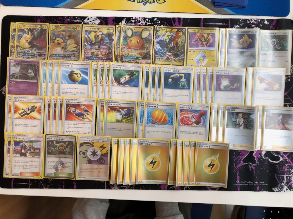 カードマックス羽曳野店 本日のポケモンカード夜大会優勝者 玲紋 引退 中 様のデッキレシピ戴きました ノーコメントで とのこと 引退中なこともありかなり消極的ですね でも大会ではしっかり優勝しちゃうってすごいですね ピカゼク デッキで カードマックス羽曳野店 本日のポケモンカード夜大会優勝者 玲紋 引退 中 様のデッキレシピ戴きました ノーコメントで とのこと 引退中なこともありかなり消極的ですね でも大会ではしっかり優勝しちゃうってすごいですね ピカゼク デッキで