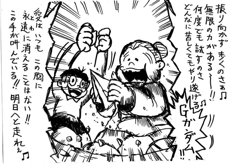 MXが見られる関東民がうらやましかったのだ!
Gガンダムを堪能できるなんてうらやましかったので
『FLYING IN THE SKY』を聴くのだ('ー`)♫ 