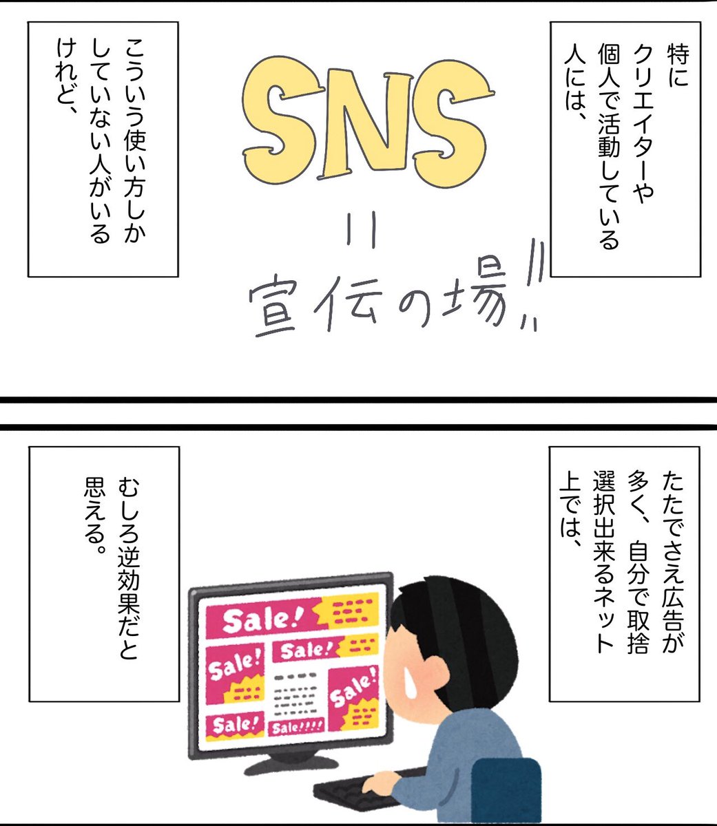 【マンガ】ストリートピアノを弾いて思ったこと(2/2)

ピアノを弾いたらまさかのSNSの勉強にもなった話でした。 