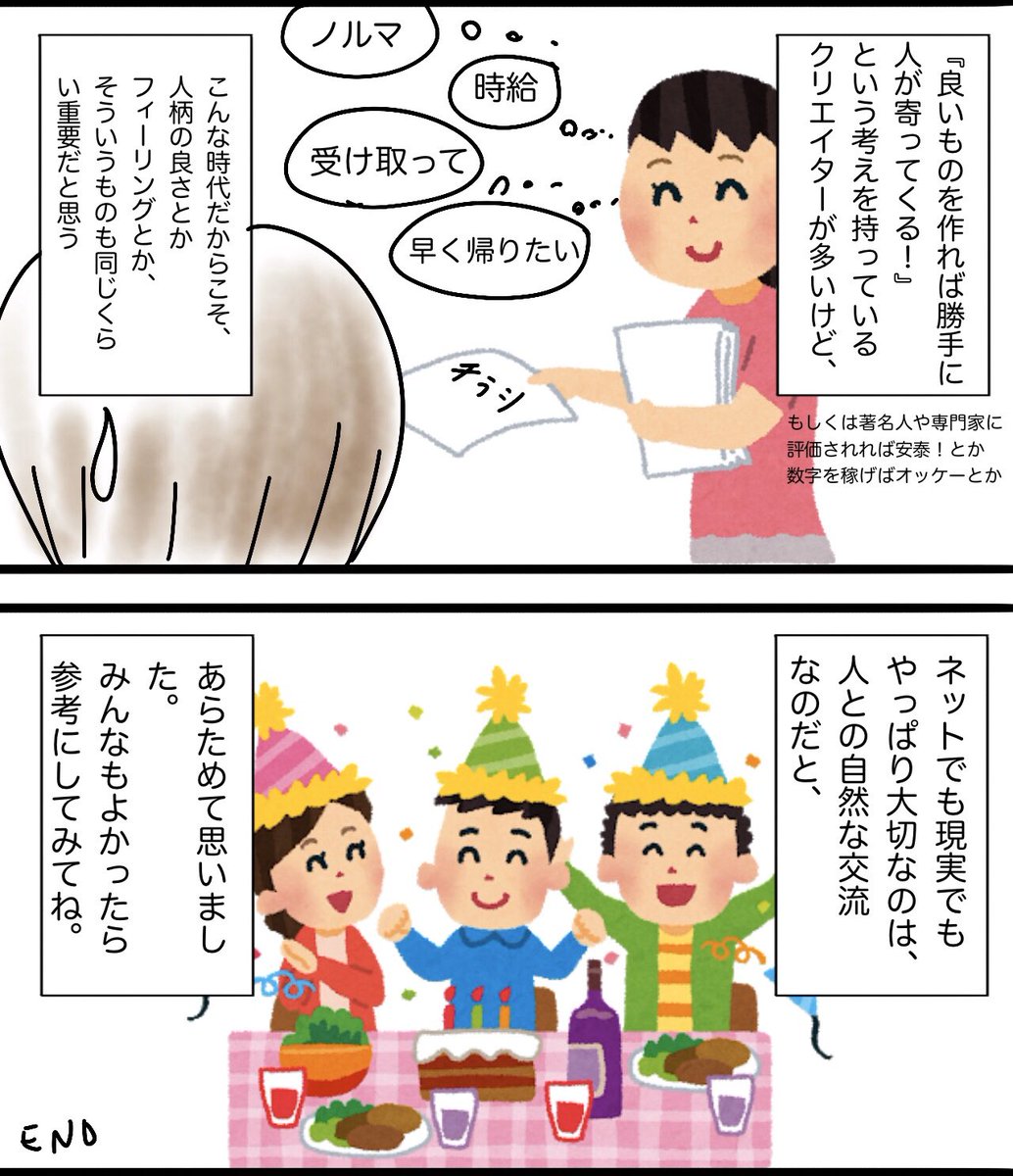 【マンガ】ストリートピアノを弾いて思ったこと(2/2)

ピアノを弾いたらまさかのSNSの勉強にもなった話でした。 