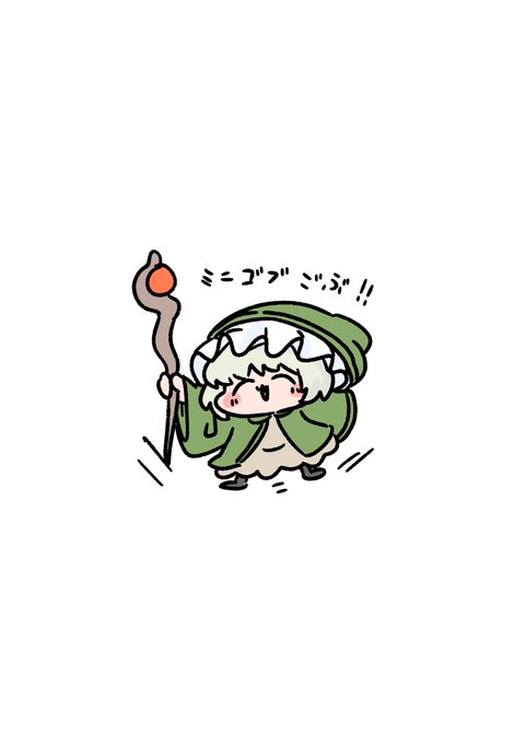 ミニゴブのtwitterイラスト検索結果 古い順