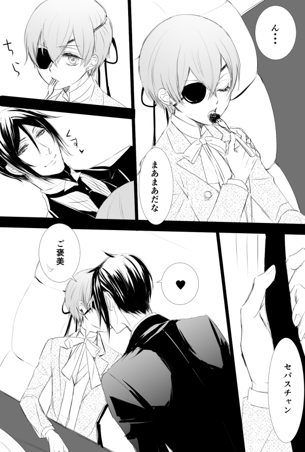 契約しましたからの～セバシエちゃん
主人の美味しいご褒美により、すっかりてなずけられた悪魔で執事♥ヽ(・ノε・)人(●ε・)ノ♥ 前に描いたやつ～✨ 