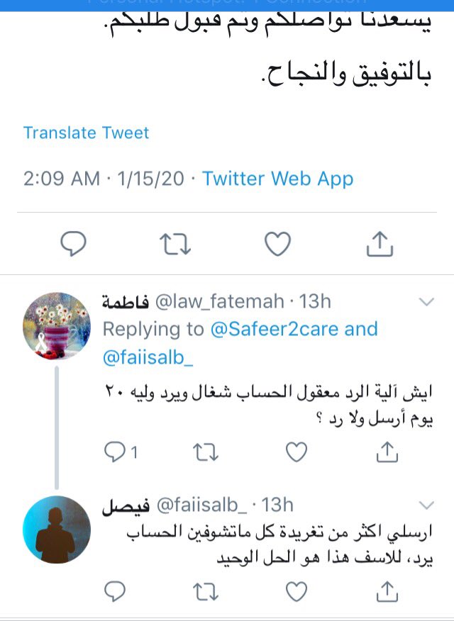 2013bish's tweet photo. @Khaled_RJ @ghathami الحل العاجل كان انشاء @Safeer2care و صارت معاملاتنا الرسميه مناشدات نوجهها لإصحاب الشأن في تويتر! هذا التطور الي وصلتونا له.. 
تنويه: @Safeer2care يخلص المعاملات بالقٌرعه .. يعني الي حظه تعبان ما قدامه إلا واشنطن 😃 https://t.co/zvHMD4DmDg