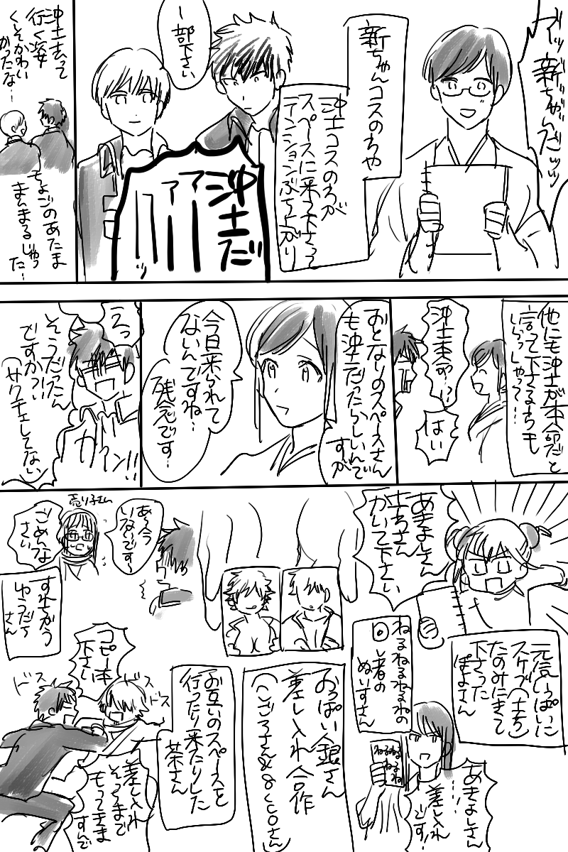 インテオフレポ※キャラ代理してます※③ 