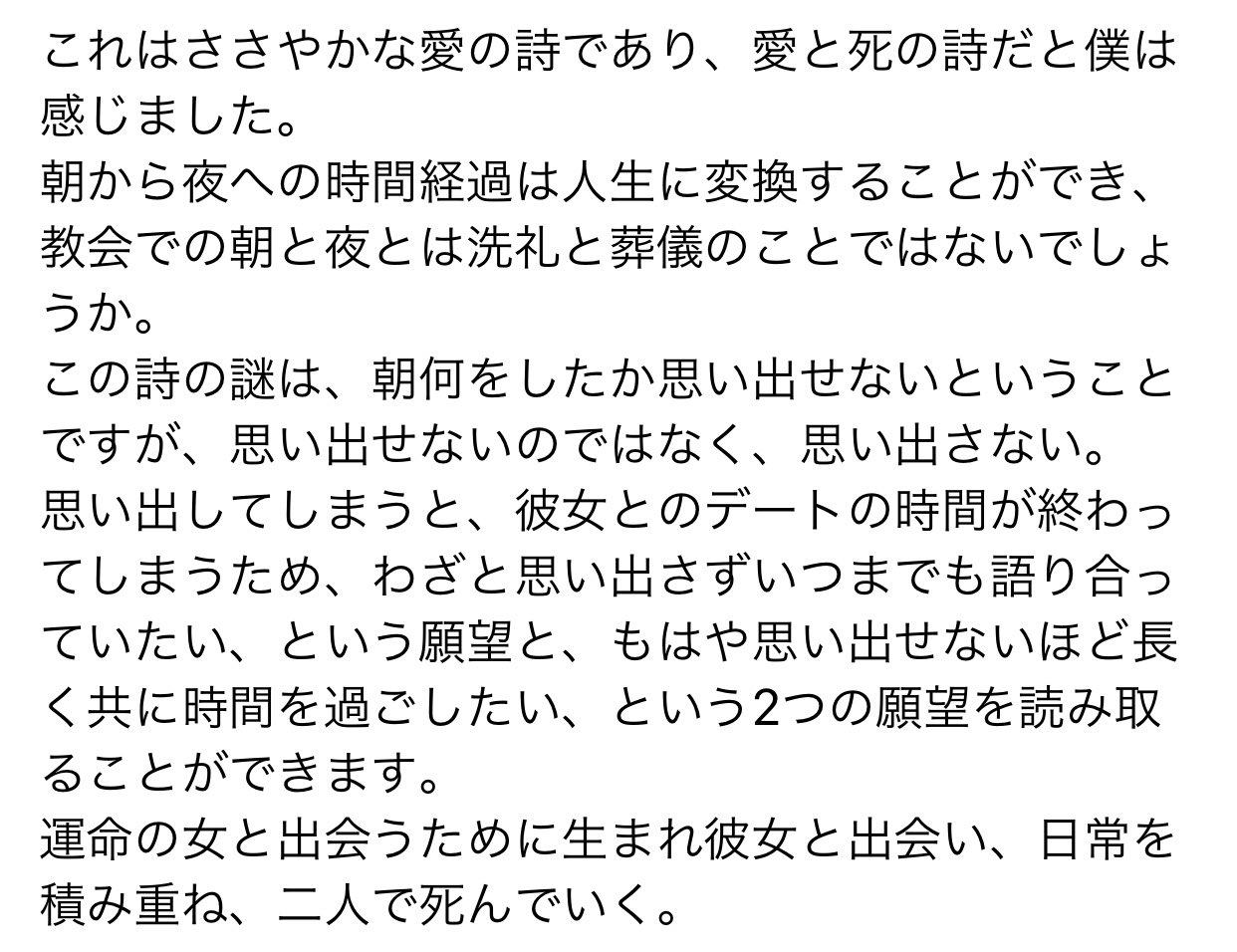 花梨 ロシア語と日本語に精通している友人から 許可をいただき掲載させていただきました 43話 ジェーンは教会で眠った より レゼちゃんが歌っていたロシア語の翻訳と かれ也の解説と解釈です チェンソーマン