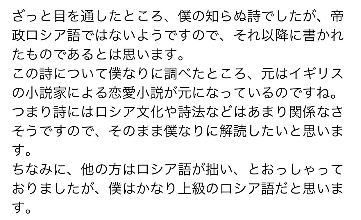 花梨 ロシア語と日本語に精通している友人から 許可をいただき掲載させていただきました 43話 ジェーンは教会で眠った より レゼちゃんが歌っていたロシア語の翻訳と かれ也の解説と解釈です チェンソーマン