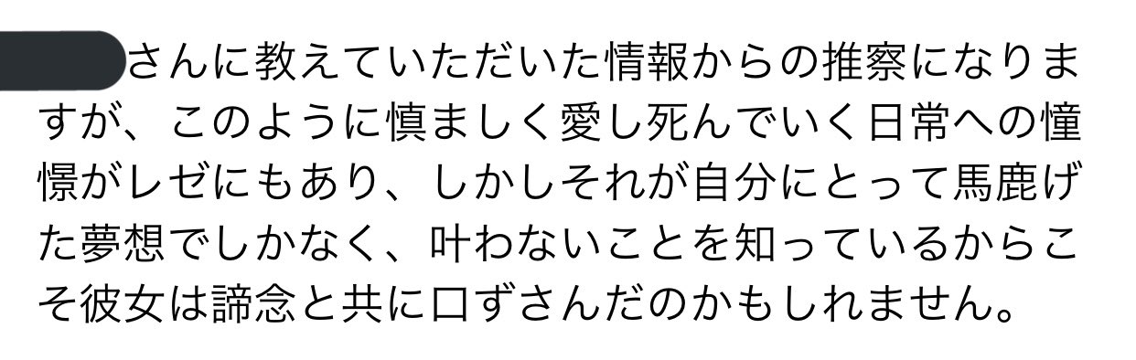 花梨 ロシア語と日本語に精通している友人から 許可をいただき掲載させていただきました 43話 ジェーンは教会で眠った より レゼちゃんが歌っていたロシア語の翻訳と かれ也の解説と解釈です チェンソーマン