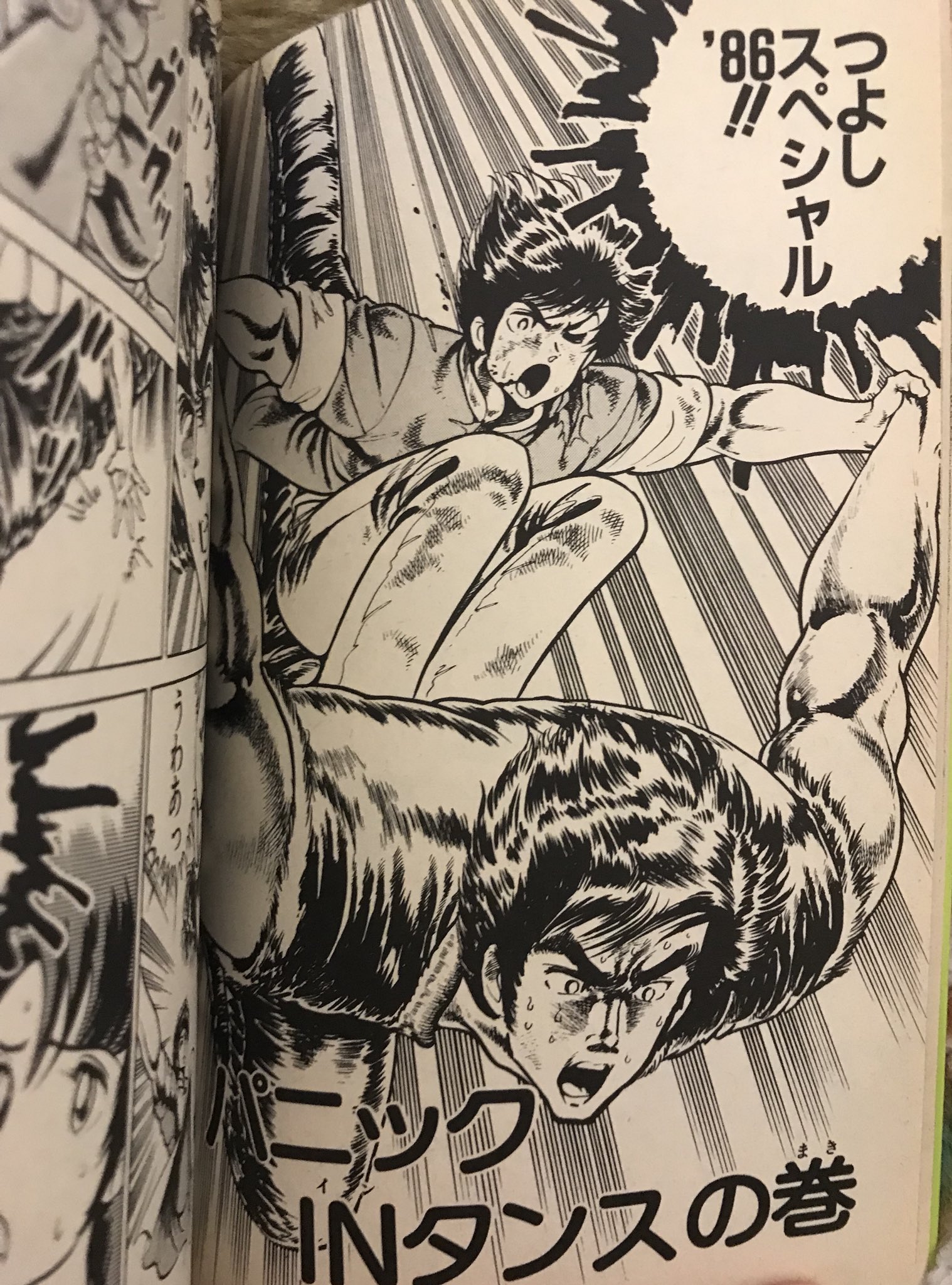 ヨンディス さて ここでひらまつつとむ先生がどれほどハッスル拳法つよしの作品内で つよしスペシャル86 を推していたかを振り返ってみましょう W T Co 98zsdtjsuu Twitter