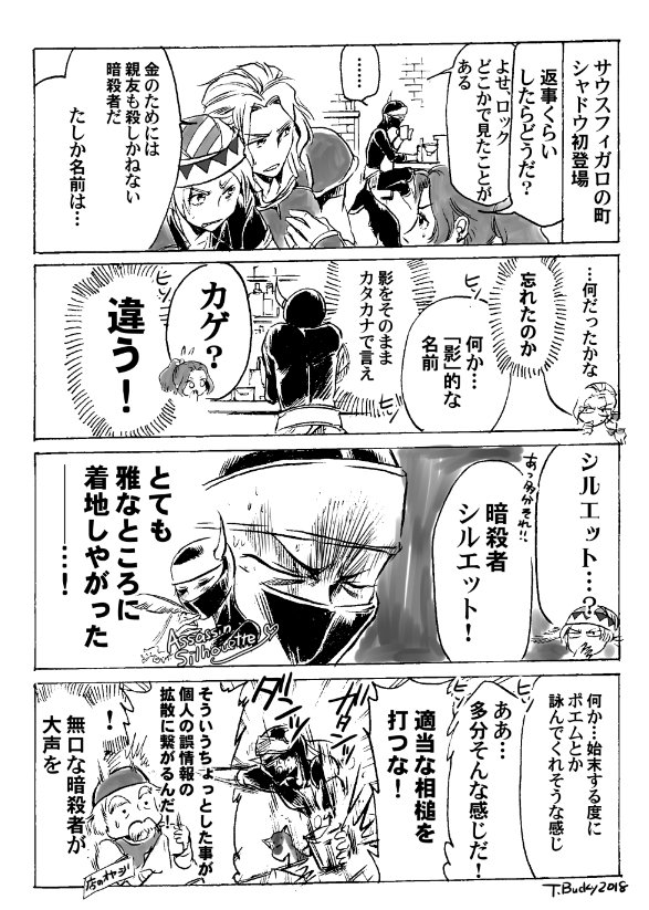 とんずら 原稿中 Suddenly0816 さんの漫画 9作目 ツイコミ 仮