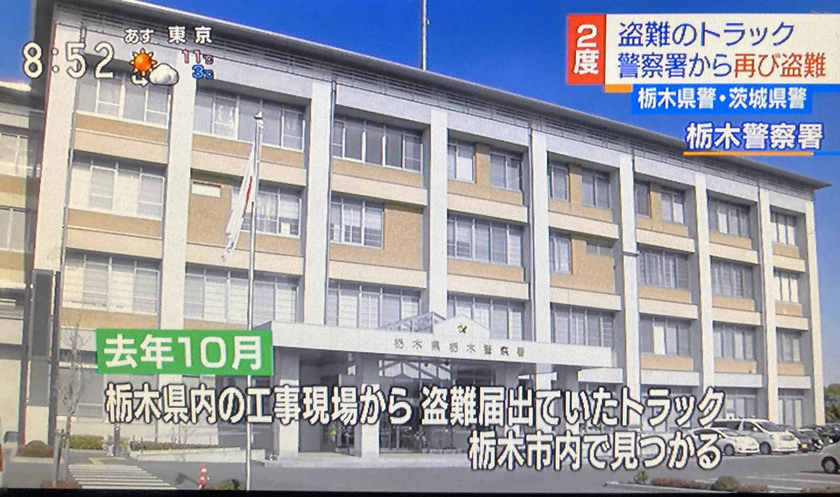 犯人の執念がすさまじいww三回も盗み出されたトラックは最後にどうなった？？