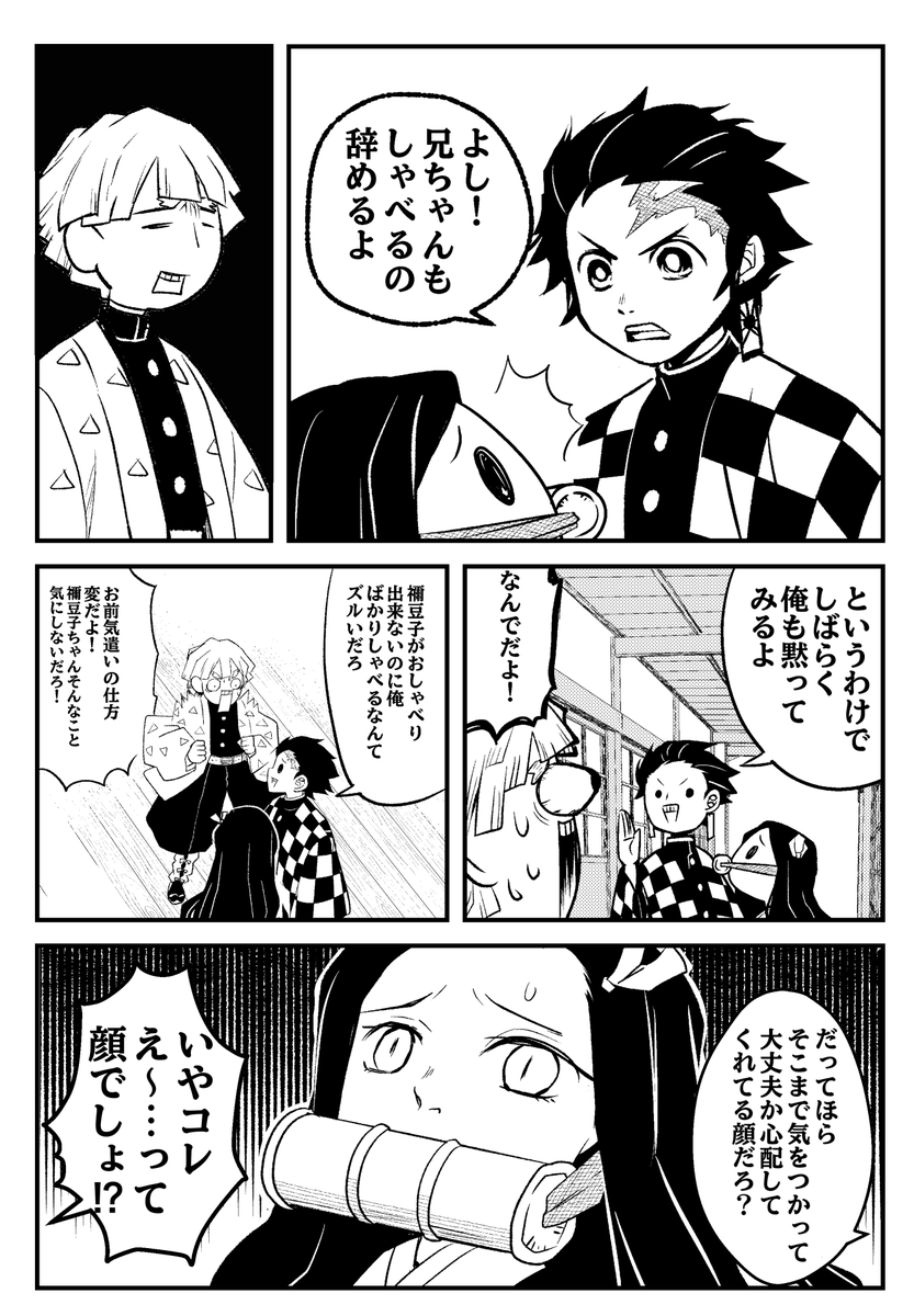 @necoguruma3 修行で疲れ気味バグ発生しだす炭治郎❶(前日談(後から描いた(っていうかさっき描いた))) 