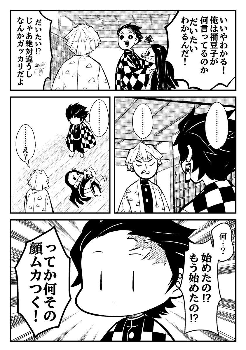 @necoguruma3 修行で疲れ気味バグ発生しだす炭治郎❶(前日談(後から描いた(っていうかさっき描いた))) 