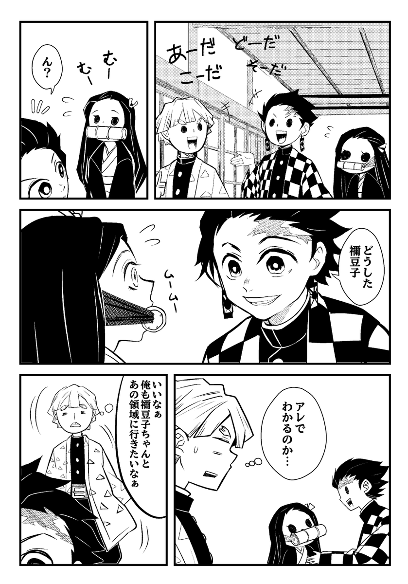 @necoguruma3 修行で疲れ気味バグ発生しだす炭治郎❶(前日談(後から描いた(っていうかさっき描いた))) 
