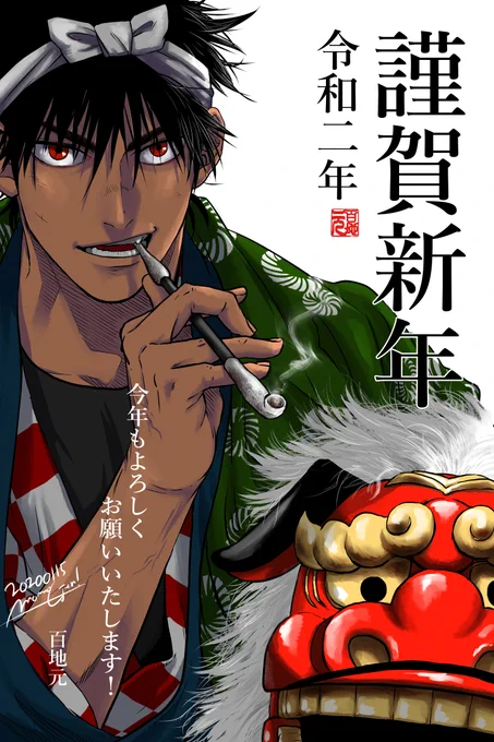 今年もよろしくお願いします! 