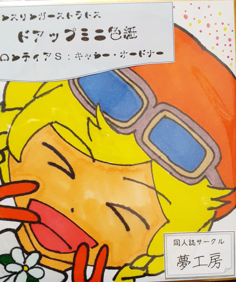 キャシー オードナー