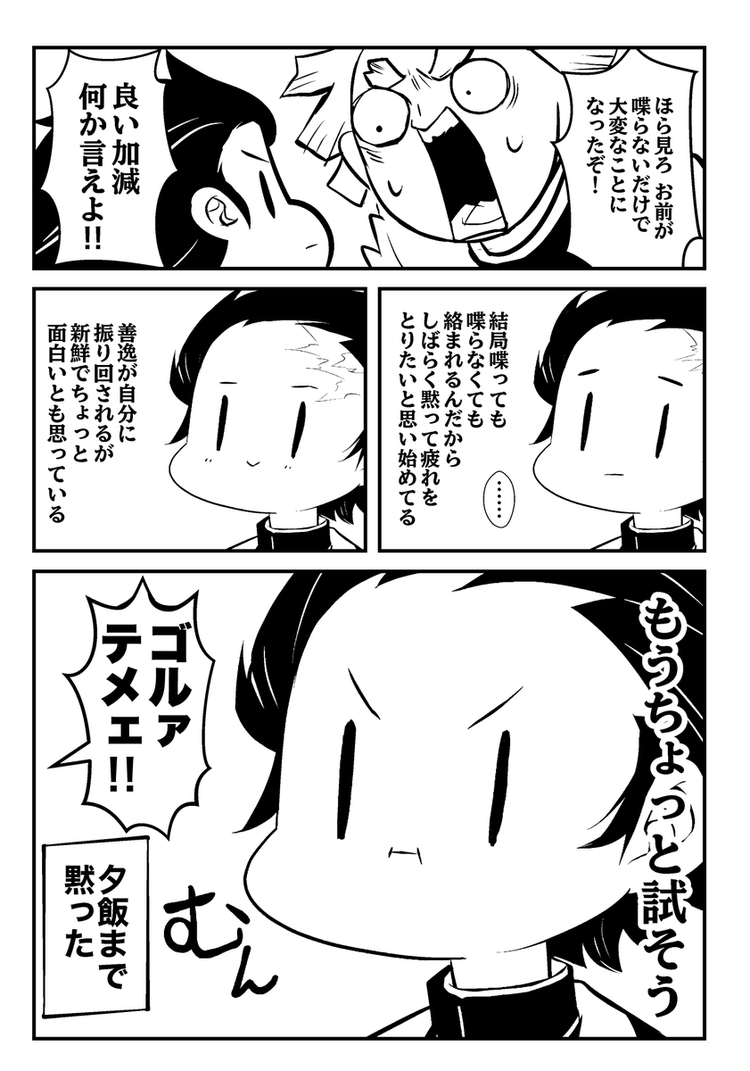 @necoguruma3 ❸ 