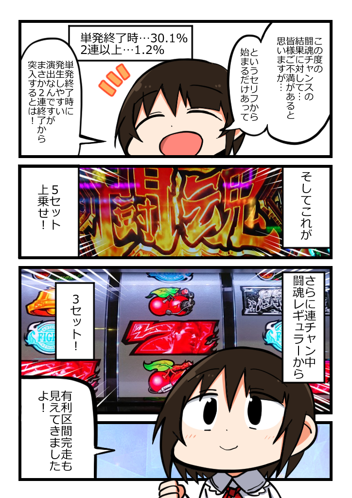 闘魂継承アントニオ猪木を打ってきました
#パチ漫画描かせて #パチスロ 