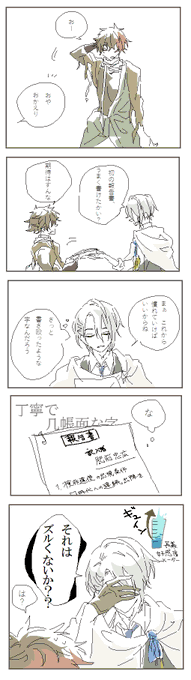 長義くんと肥前くん 
