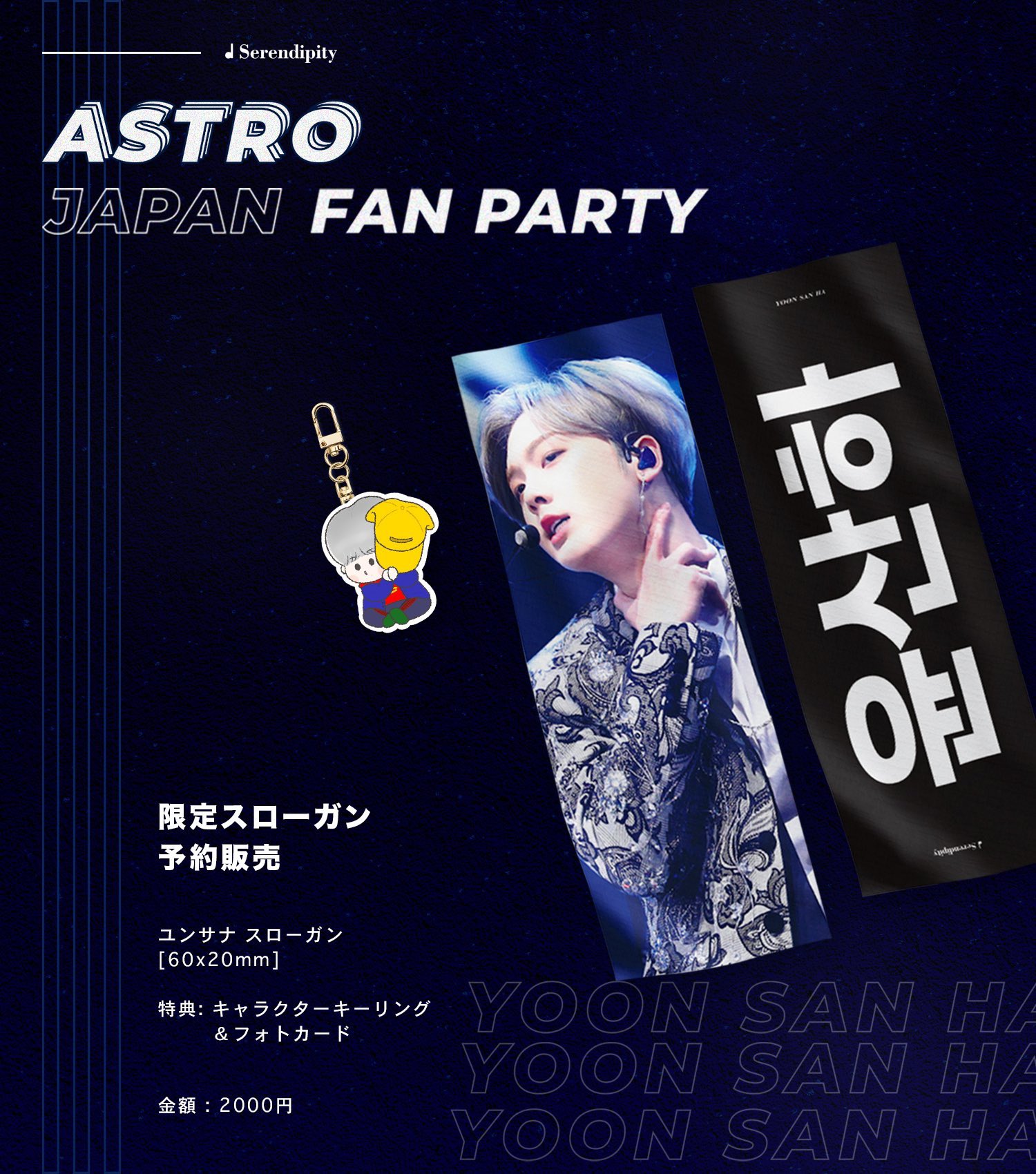 ASTRO スローガン ASTRO スローガン - メルカリ