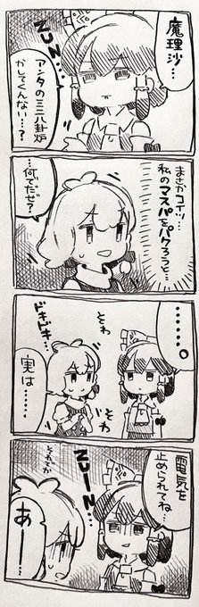 東方 タグが付いているマンガ一覧 いいね順 148ページ ツイコミ 仮 東方 タグが付いているマンガ一覧 いいね順 148ページ ツイコミ 仮