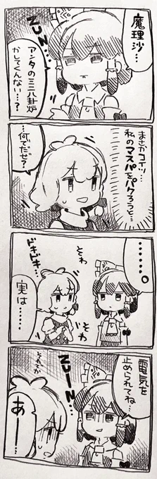 魔理沙ちゃんと霊夢ちゃんとミニ八卦炉 