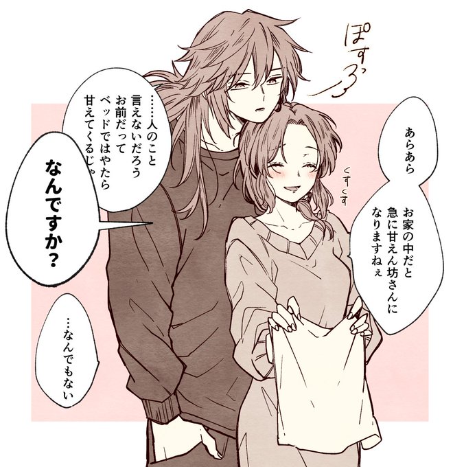 付き合ってる現パロ幸せぎゆしの～
お泊りの翌朝 