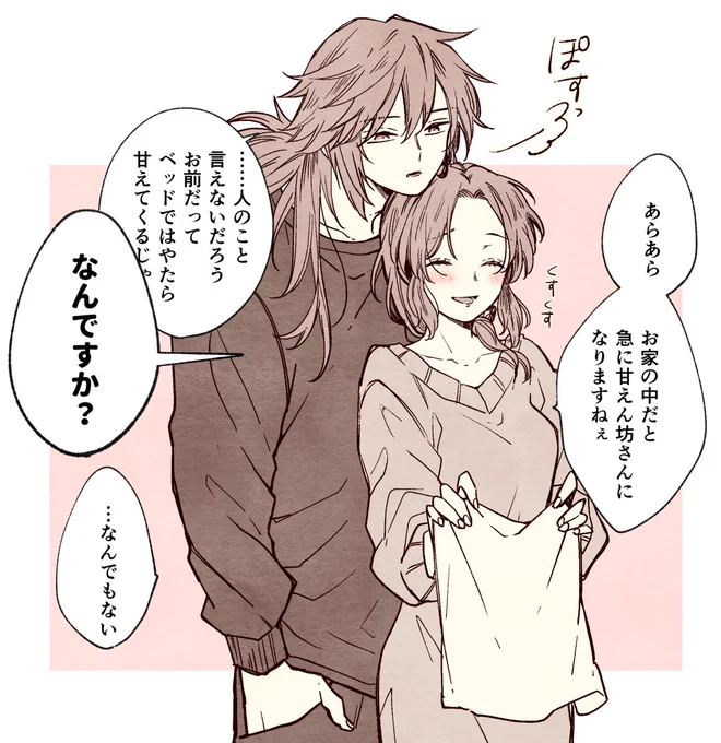 付き合ってる現パロ幸せぎゆしの～
お泊りの翌朝 